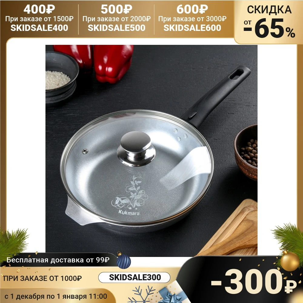 Сковорода 22 см со съёмной ручкой | Дом и сад