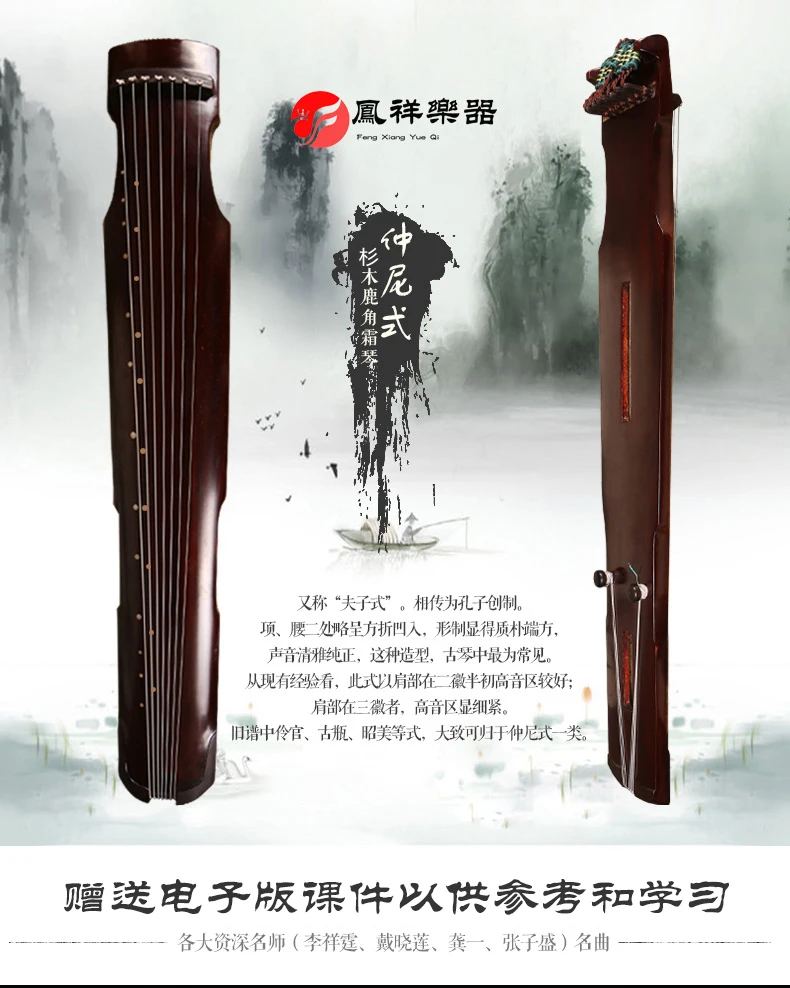 Китайский guqin zhong ni Тип Lyre китайский 7 струн древний Zither китайские Музыкальные инструменты zither xiao jiang hu используется Guqin