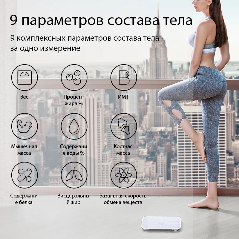 Умные весы HONOR Scale Измерение процента жира Хранение архива измерений [Ростест