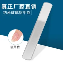 Профессиональные инструменты для очистки ногтей матовое нано стекло полированный лак для ногтей пилка для ногтей G1225