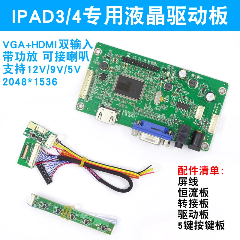 de motorista diy kit hdmi ipad3 4 tela lp097qx1