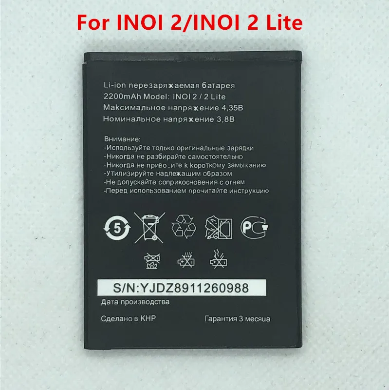 

INOI 2 Battery original 2200mAh replacement Backup Battery For INOI 2/INOI 2 Lite Smartphone