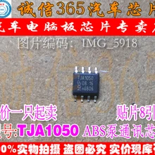 5 шт./лот TJA1050