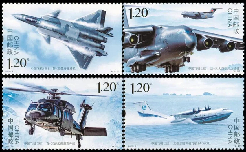 

4 шт./компл. новая модель 2021-6, штамп для китайского самолета III, штампы MNH