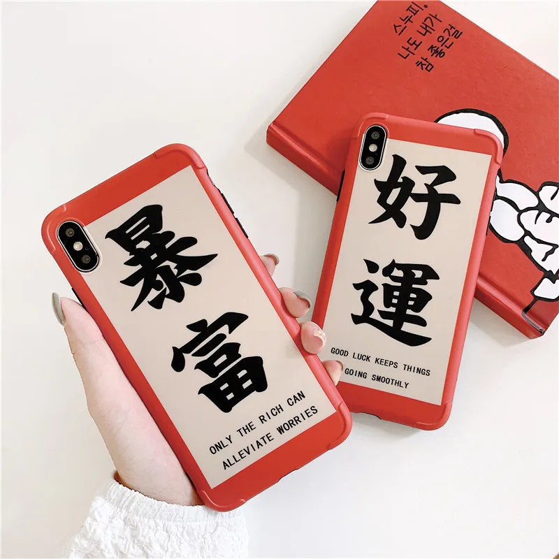 暴富 好运 (2)