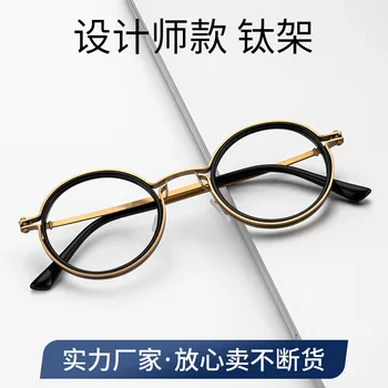 

eyeglass frame classic retro small round frame can be used for myopia flat light anti blue lens plain color net red