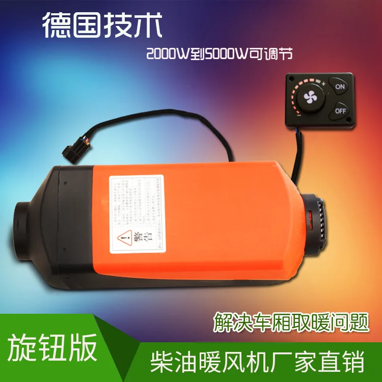 

Diesel Oil Parking Warm Air Blower Bang Ye Mechanics 24v Number 5000w Amount Will Discount