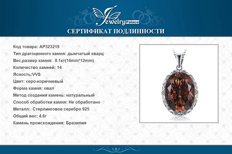 Jдворца 8ct натуральная подвеска с дымчатым топазом ожерелье 925 драгоценные камни из стерлингового серебра Колье эффектное Ожер