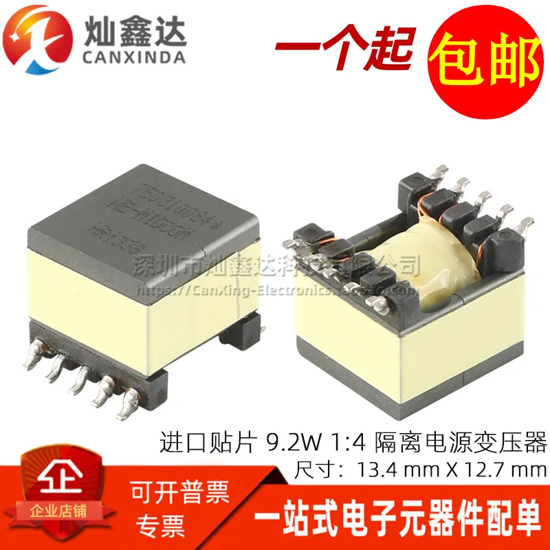 2 шт./импортный SMD EP13 Тип 2.7UH 9 W 1:4 500VAC изолированный импульсный силовой