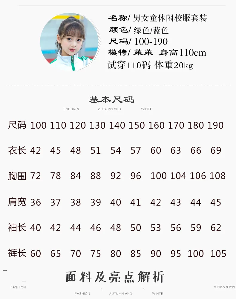 Childrenswear School Uniform Autumn Kindergarten Suit Customizable Primary And Middle School Students Games Business Attire