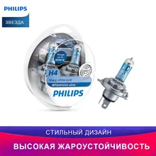 Philips Лампочка для H4 12342WVUSM автомобиль Ближний свет Световой Дальний свет сигнал примерка