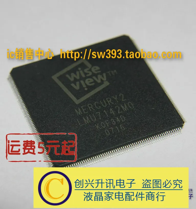 

1PCS new LMU7142MO LMU7142M0 in stock