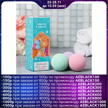 

Bubbling balls in a pencil case "Sweetness in joy", 3 PCs
