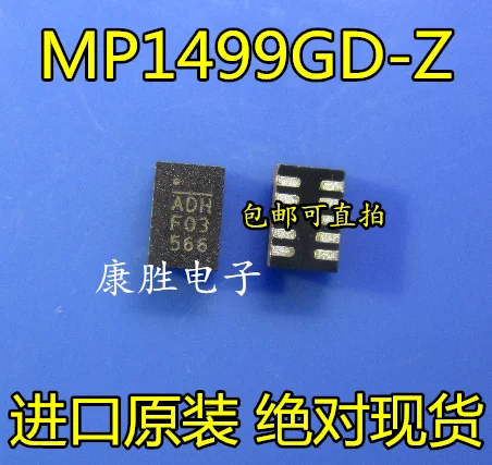 5 предметов в партии, MP1499GD-Z MP1499GD ADH QFN10
