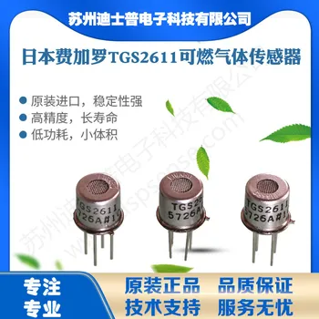 

TGS2611 Combustible Gas Methane Sensor Natural Gas Sensor