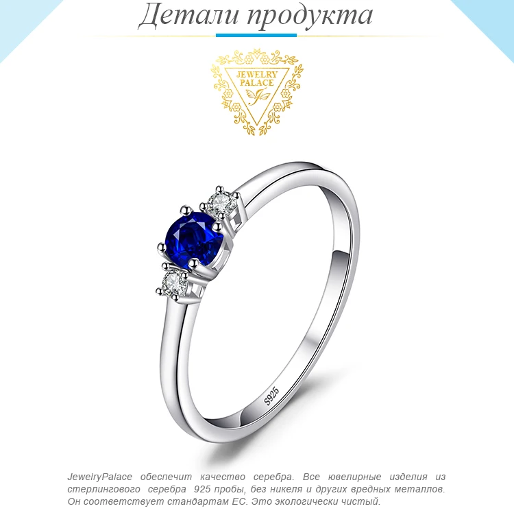 Jewelrypalace классический 0.5ct круглый создан сапфир 3 Камни Обручение обещание кольцо стерлингового серебра 925 Кольца для Для женщин