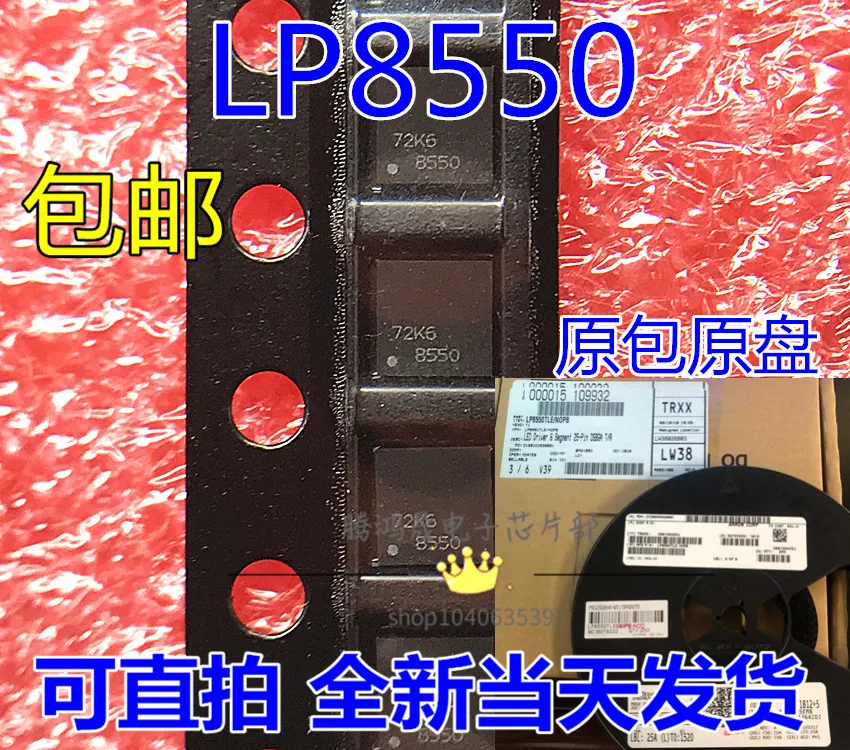 

50PCS~100PCS/LOT LP8550TLX LP8550 AB25 8550 D68B BGA25 backlight IC 100% brand new imported