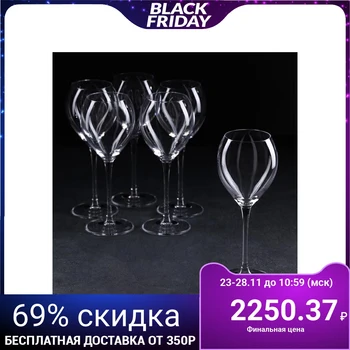 

Wine glass set Carduelis, 470 ml, 6 pcs