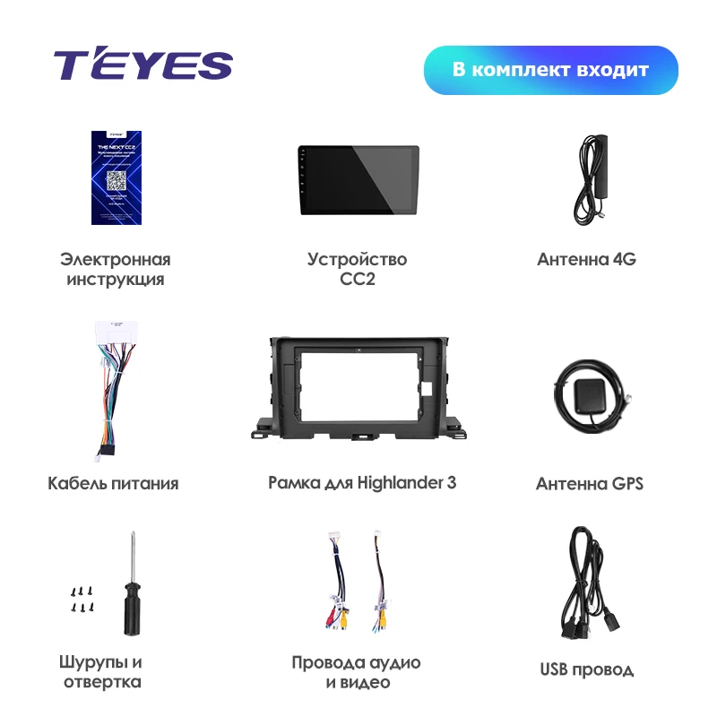 TEYES CC2 Штатная магнитола для Тойота Хайлендер XU50 Toyota Highlander XU50 2013 Android 8.1, до 8-ЯДЕР, до 4+ 64ГБ 32EQ+ DSP 2DIN автомагнитола 2 DIN DVD GPS мультимедиа автомобиля головное устройство