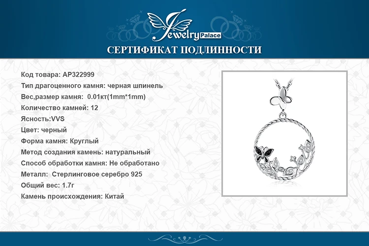 Бабочка цветок натуральный шпинельная Подвеска Ожерелье 925 драгоценные камни из стерлингового серебра Колье эффектное Ожерелье
