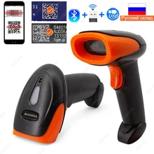 

Bluetooth Barcode Reader Wireless 2D Scanner QR Bar Code Scanner Support QR code Handheld Reader PDF Mobile Phone iPad Computer