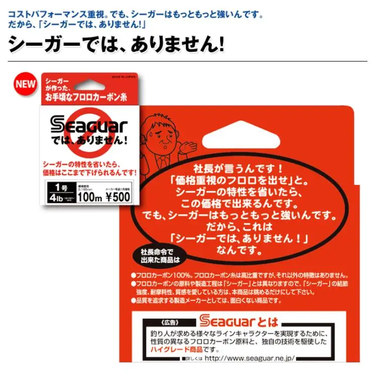Оригинальная модель SEAGUAR белая этикетка 100 м 4LB 20LB тестовая леска для ловли карпа