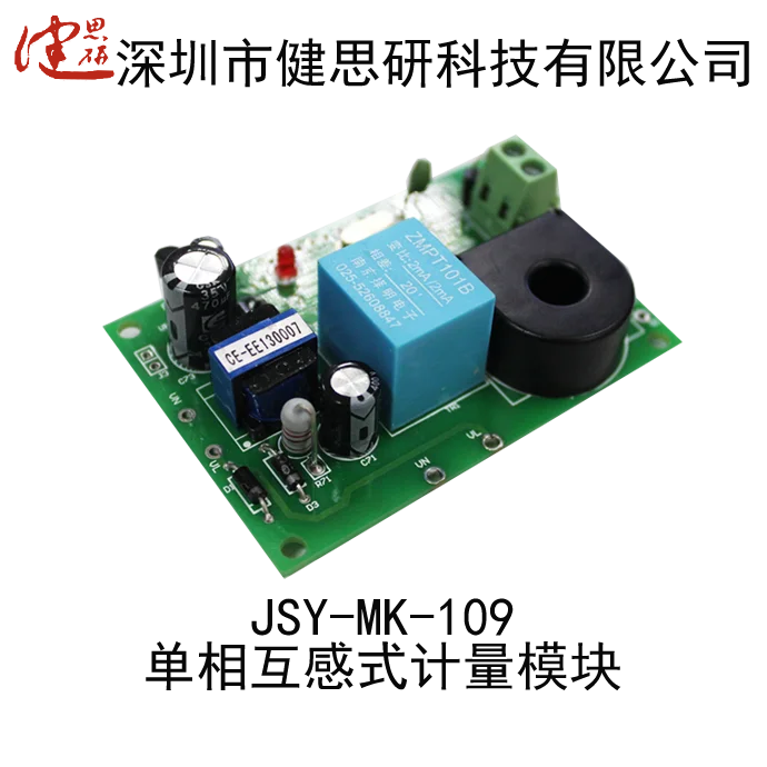 

PLC Voltage Current Power Collection and Detection Module Mutual Inductance Collection and Measurement Module JSY-MK-109