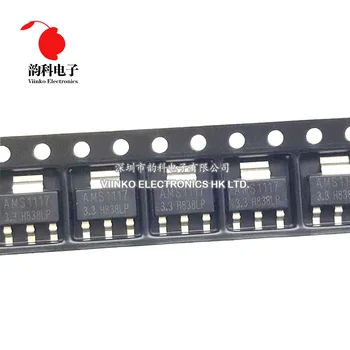

50PCS AMS1117 series AMS1117-3.3V AMS1117-ADJ AMS1117-1.8V AMS1117-1.2V AMS1117-5.0V AMS1117-2.5V AMS1117-3.3 AMS1117-5.0