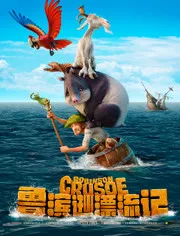 鲁滨逊漂流记英语版
