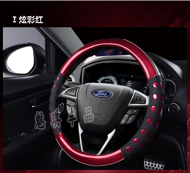 Подходит для 2010/11/12/13 лет Ford Mondeo карнавал Фокс чехол для руля четыре