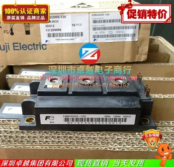 

2MBI150S-120 2MBI200S-120 electromechanical adequate supply--ZYQJ