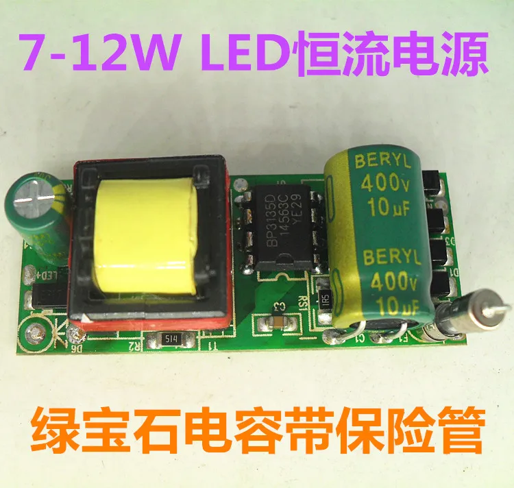 

7-12 Вт Встроенная изоляционная лампа 7W9W12W светодиодный источник постоянного тока светодиодный ная лампа источник постоянного тока источник питания с IC