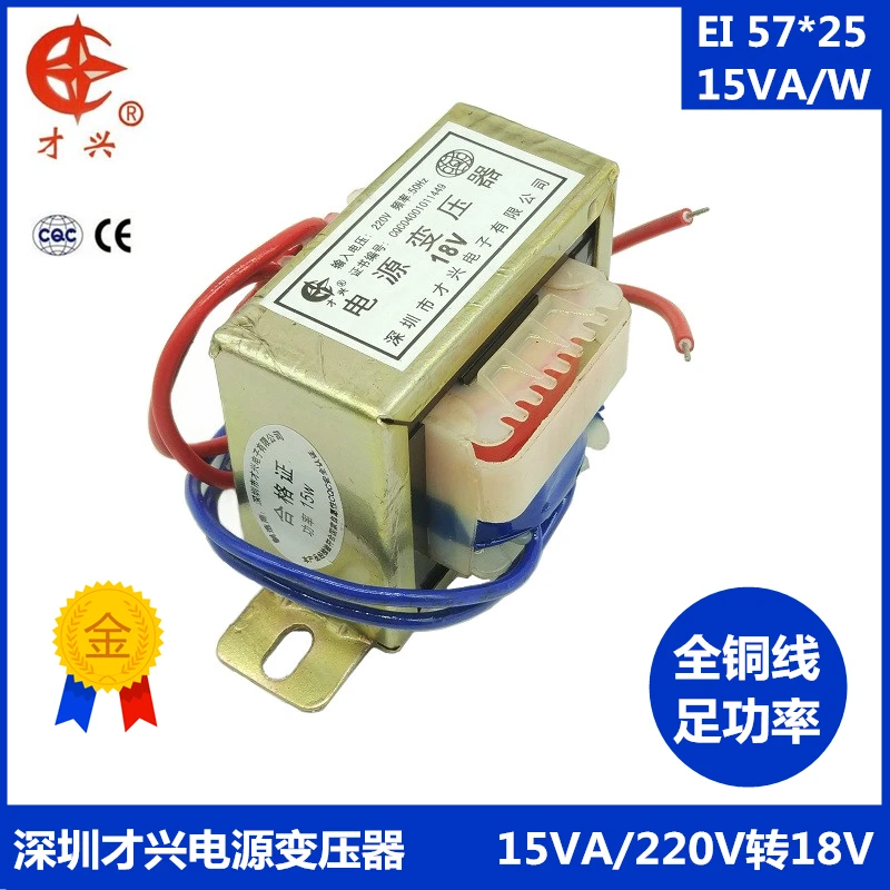 AC 220 V/50Hz EI57* 25 15W трансформатор 220V до 18V 0.83a AC 18V(одиночный выход) силовой трансформатор 830ma