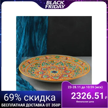 

Lyagan round, 41 cm