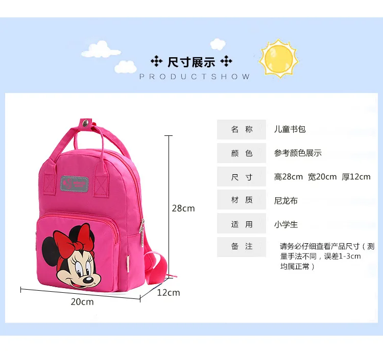 Disney Микки Маус Детская сумка для школы и детского сада мальчик девочка сумка с персонажем мультфильма сумка для книг сумка Минни рюкзак для малышей