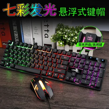 

832D Keyboard and Mouse Kit Chicken Suspended Key Cap Backlight Game Keyboard Mouse Set Manufacturers Direct Selling