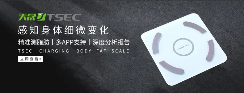 Tiansheng Source Factory High Precision Electronic Scale Household Weighing Scale Exhibition Gift Scale Customizable Logo