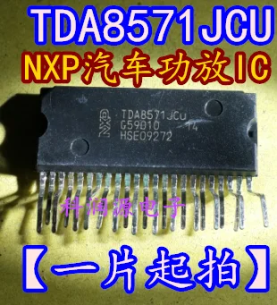 

2PCS TDA8571JCU SOL-23 New and original