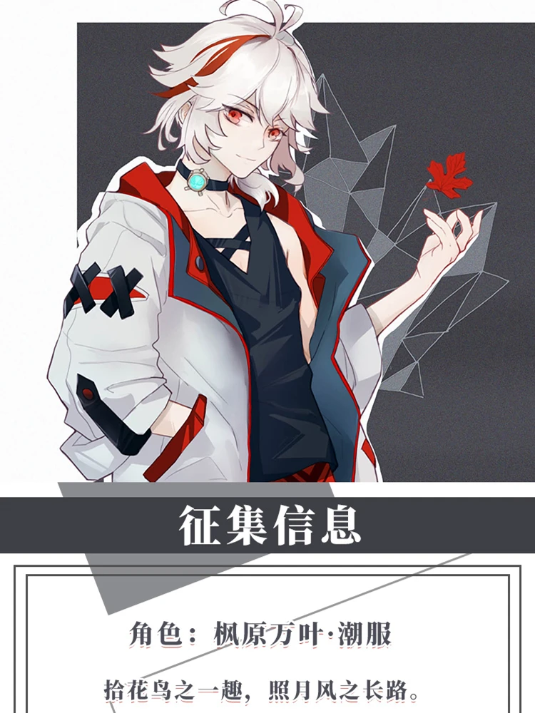    Genshin Impact Kaedehara Kazuha / Kiryu Kazuha ϸ м   S-XL 2021 ǰ