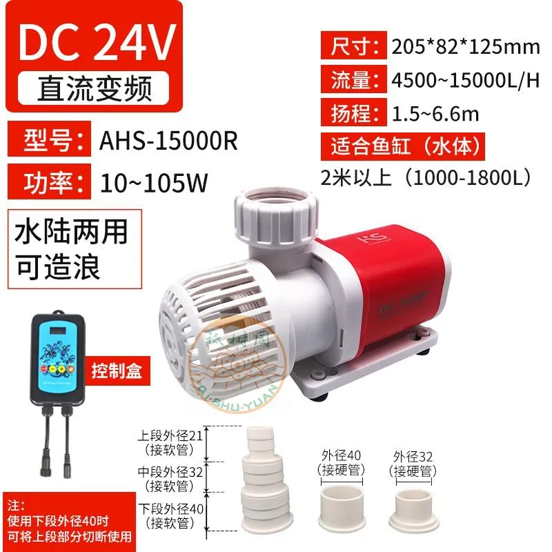 Aquarium fish pond garden landscape fountain pump rockery submersible pump amphibious circulation frequency conversion