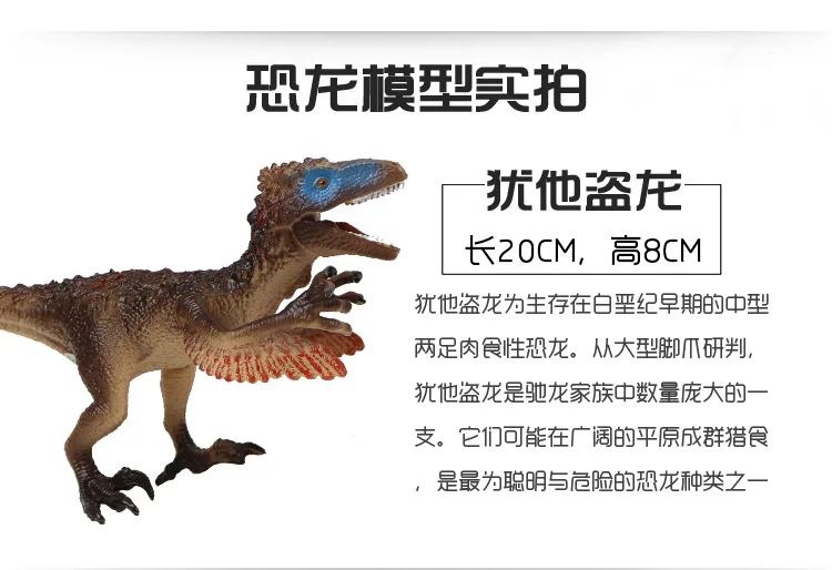 13 Utahraptor рука мобильного модели динозавров игрушка твердый ПВХ Материал