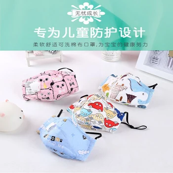 

Face mask with filter pure cotton fashion trend 1pc mask dustproof breathable washable child mask