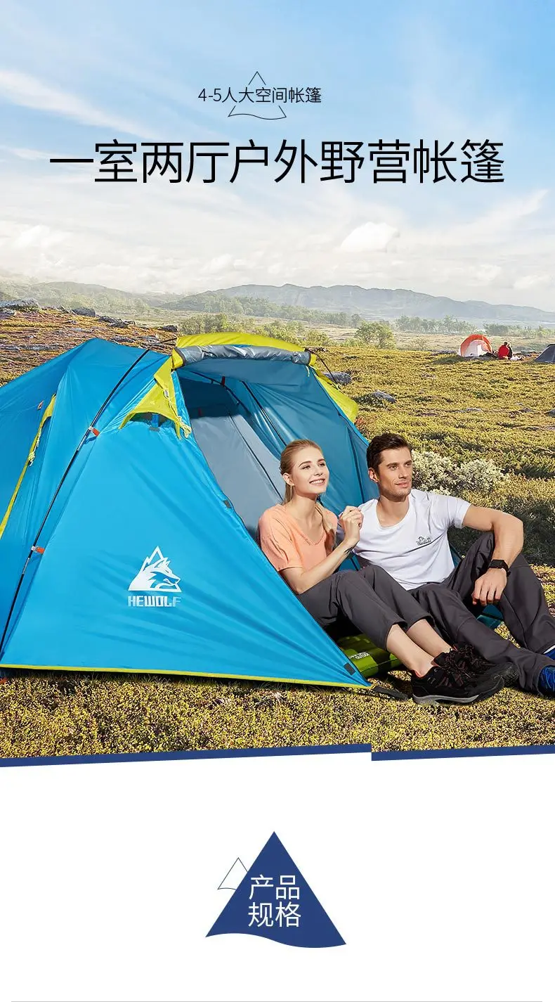 HEwolf outdoor one room one hall multi-person tent field camping, 4-5 people automatic tent four door camping tent have one pole