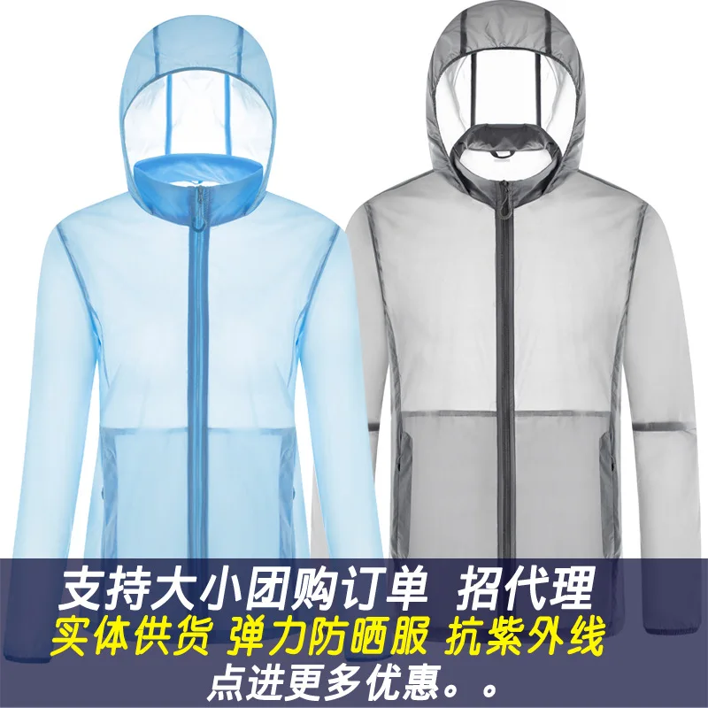 

Sun Protection Clothing Women's Spring And Summer Outdoor Wind Shield UV-Protective Men's Style Riding Sports Trench Coat