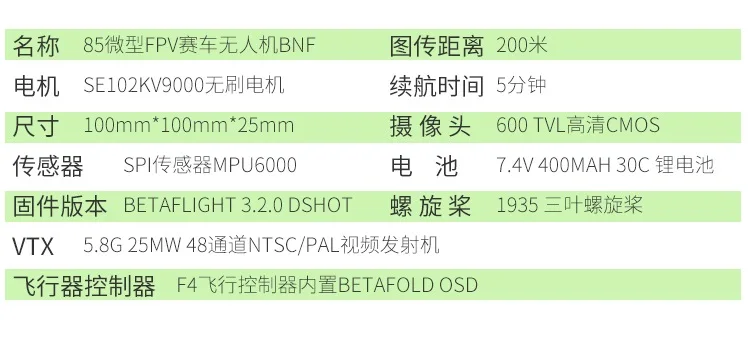 Mantis85 FPV гоночный беспилотный летательный аппарат мини Бесщеточный четырехосный через машину F4 с OSD dshot ручной мухи