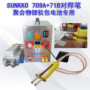 Sunkko батареи точечный сварщик только провод Footswitch Foshan натуральный Детокс li de напрямую от производителя продажи