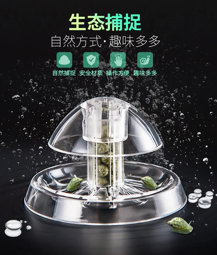 Травяной бак в дополнение к улиткам аквариум Улитка ловушка для улитки ловушка цилиндр Улитка забавная Улитка аквариум