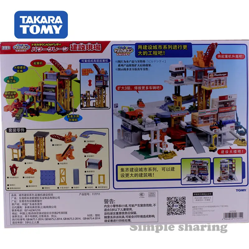 Takara Tomy Tomica Town Build City power Crance Строительная площадка игрушка, Игрушечный Набор обучающих детских игрушек