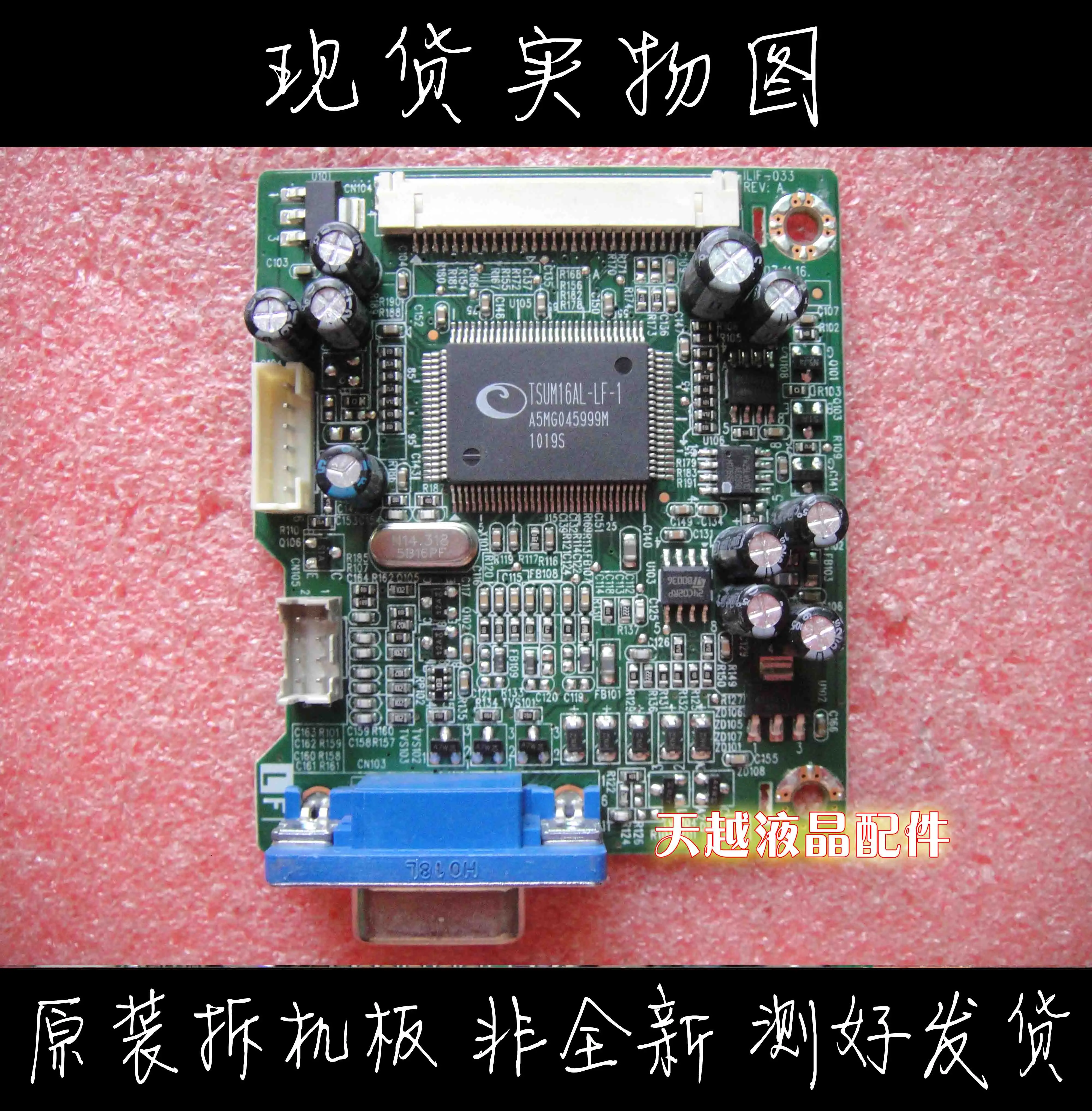 Оригинальная материнская плата LG W1934s W1934si 491291300100r ILIF-033 | Компьютеры и офис