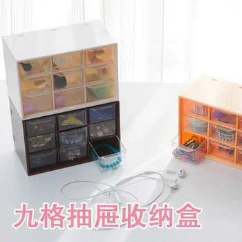 

Desktop Squared Storage Box Small Objects PDA Stationery And Paper Tape Headband Jewelry Drawer-Type Grid Box